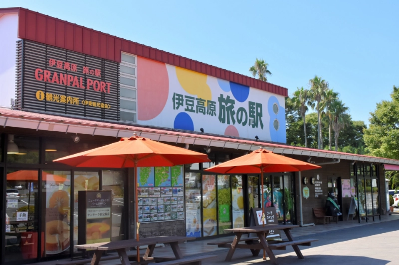 伊豆高原旅の駅ぐらんぱるぽーと